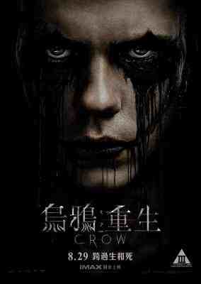 乌鸦又名：龙族战神：重生 高清版 2024《疾速追杀4》比尔·斯卡斯加德 主演2024动作犯罪大片 正式版 