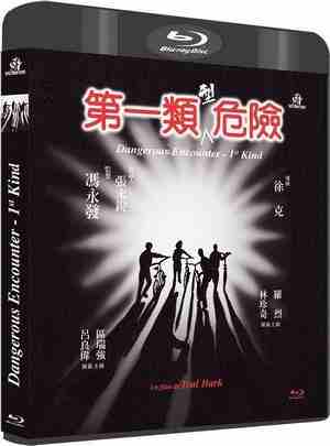 BD50-2D 第一类型危险 (1980) 港产片 豆瓣7.7 