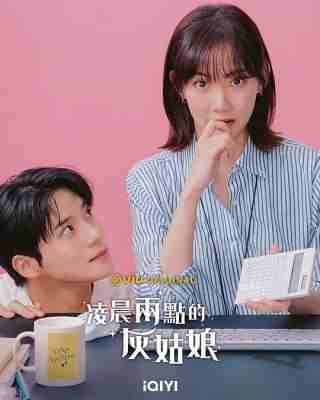凌晨两点的灰姑娘 2碟装 2024年最新由文相敏&申铉彬主演反套路童话爱情韩剧 