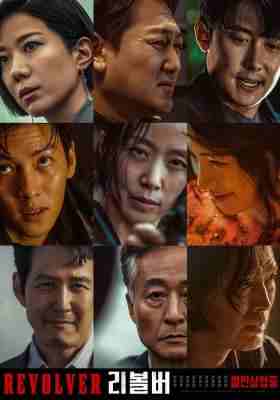 左轮手枪 2024戛纳影后 全度妍 领衔主演2024韩国最新犯罪悬疑大作 