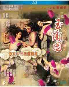 浮世风情绘 足本玉蒲团 (1987) 豆瓣6.5 