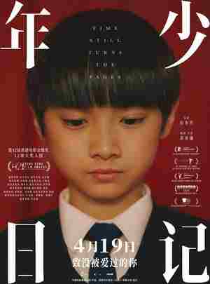 年少日记/遗书 (2023) 港产片 豆瓣8.4 