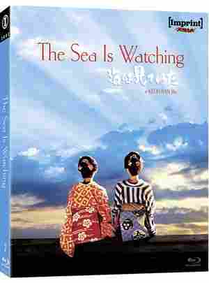 BD50-2D 大海作证/大海的见证 (2002) 日本 豆瓣7.8 