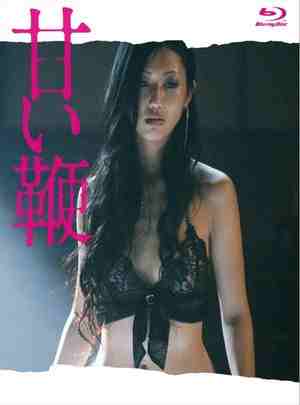 BD50-2D 甜蜜皮鞭 143加长版 SWEET WHIP2013 