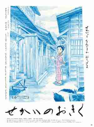 BD50-2D 世界的阿菊/阿菊的爱与屎 (2023) 日本 豆瓣7.5 