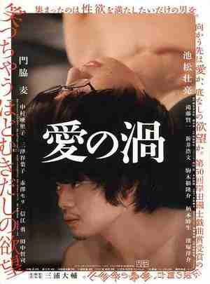 BD50-2D 爱之涡/爱之漩涡 (2014) 日本 豆瓣6.6 