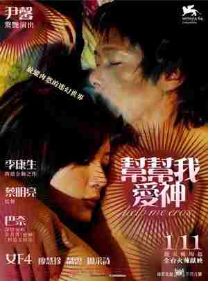 帮帮我，爱神 (2007) 豆瓣5.8  