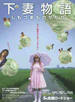 BD50-2D 下妻物语 (2004) 日本 豆瓣8.2 