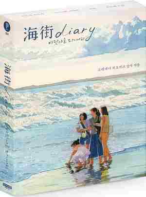 4K UHD 海街日记/海街女孩日记 OUR LITTLE SISTER 豆瓣8.7 
