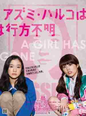 安昙春子下落不明 日本 2016 豆瓣评分6.4 