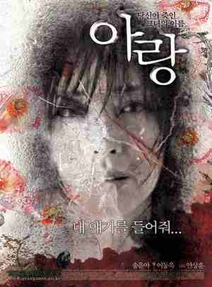 阿娘/鬼魅儿 (2006) 韩国 豆瓣6.5  