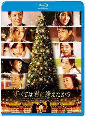 BD50 一切从遇见你开始/爱在初相遇 (2013) 日本 豆瓣6.8  