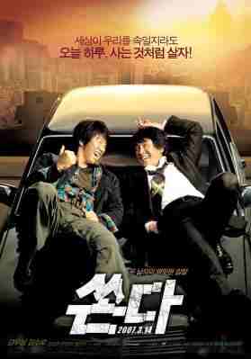 越狱二人组/击出 (2007) 韩国 高清版 豆瓣7.5 