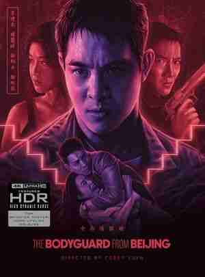 4K UHD 中南海保镖 (1994) 李连杰经典 豆瓣7.8 