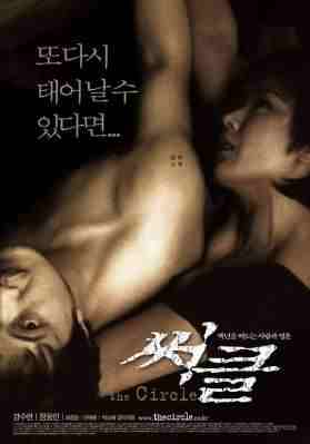 轮回/变态轮回 (2003) 韩国 高清版 豆瓣5.9  