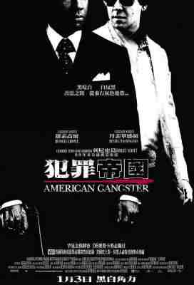 BD50 美国黑帮/犯罪帝国 AMERICAN GANGSTER 豆瓣7.8 