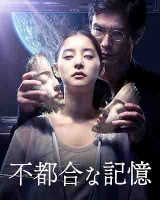 不方便的记忆 2024年由石川庆编剧并执导的原创科幻悬疑电影 