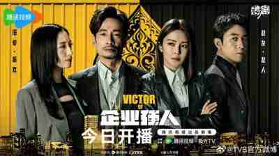 企业强人 3碟装 2024年最新港剧《企业强人》引领TVB商战剧强势回归 