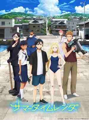 夏日重现/夏日时光 (2022) 日本 4碟 豆瓣9.1 