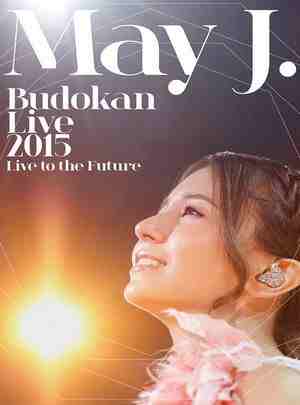 桥本芽生日本武道馆演唱会  2碟 2015 