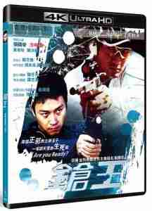 4K-25G 枪王 (2000) 高质量 豆瓣8.2 