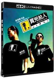 4K-25G 买凶拍人 (2001) 高质量 豆瓣8.2 