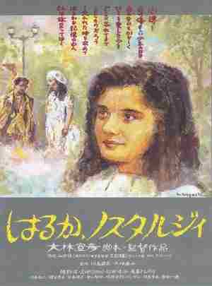 BD50-2D 遥遥乡愁 (1993) 日本 豆瓣7.3 
