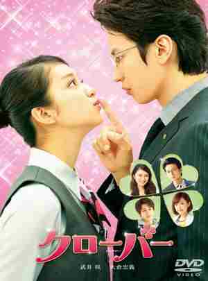 幸运情人草 (2014) 日本 豆瓣5.6 