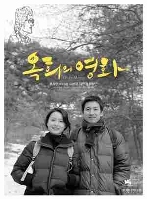 BD50-2D 玉熙的电影/玉熙的映画 (2010) 韩国 豆瓣7.7 