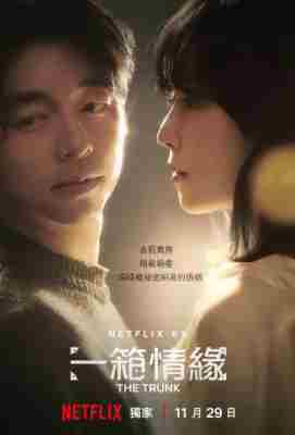 一箱情缘 2碟装 2024年韩国最新上映悬疑剧集大作 