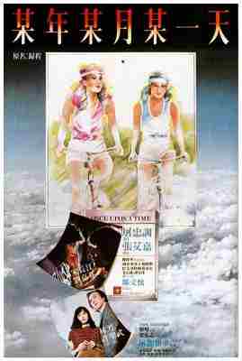 旧梦不须记 (1981) 高清修复版 港产片 豆瓣6.8 