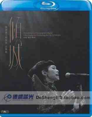 倾城-陈洁仪X赵增熹2012音乐会 