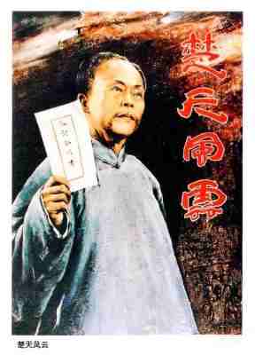 楚天风云‎ (1981) 高清修复版 豆瓣6.1 