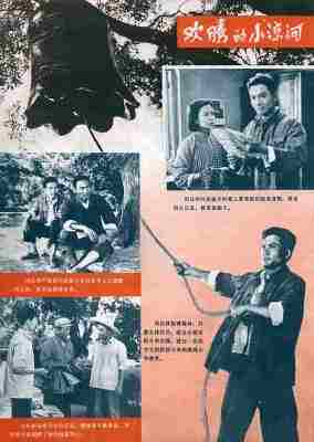 欢腾的小凉河‎ (1976) 高清修复版 豆瓣8.4 