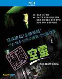 极度空灵 (1992) 高清版 豆瓣8.3  
