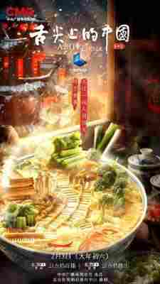 舌尖上的中国第4季 2碟装 2025中央广播电视总台大型纪录片 