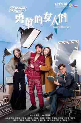奔跑吧！勇敢的女人们 3碟装 2025年TVB最新港剧 