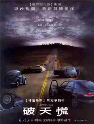 灭顶之灾/破天荒 The Happening (2008) 豆瓣6.0 