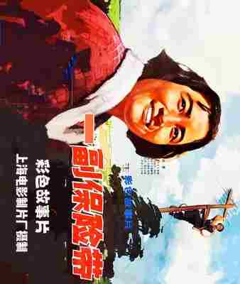 一副保险带‎ (1974) 高清修复版 豆瓣6.2 