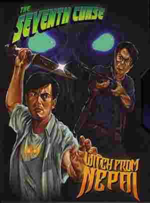 奇缘 (1986) 港产片 豆瓣5.8 