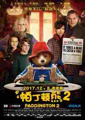 帕丁顿熊2/柏灵顿2 柏灵顿熊熊出任务 Paddington 2 (2017) 豆瓣8.3 