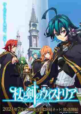 BD50-2D 杖与剑的魔剑谭 (2024) 2碟 日本 豆瓣6.8 