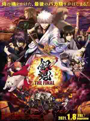BD50-2D 银魂：最终篇 银魂 THE FINAL (2021) 豆瓣7.4 