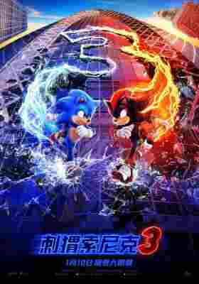 4K-25G 刺猬索尼克3 Sonic the Hedgehog 3 (2024) 豆瓣6.2 