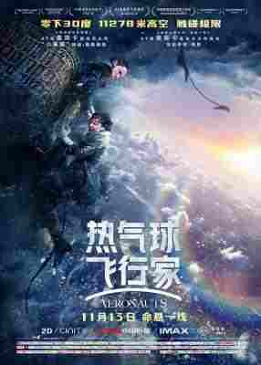 4K-25G 热气球飞行家/天际传奇 The Aeronauts‎ (2019) 豆瓣6.8 