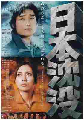 4K-25G 日本沉没 (2006) 日本 豆瓣6.4  