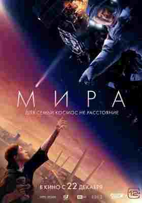4K-25G 米拉 Mira (2022) 俄罗斯 豆瓣6.1 