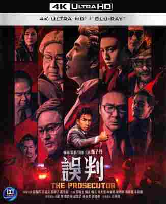 4K UHD 误判 (2024) 杜比视界 全景声 豆瓣6.9 