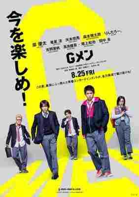 BD50-2D G男 (2023) 日本 豆瓣5.2 