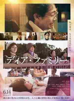 亲爱的家 (2024) 日本 豆瓣7.0 